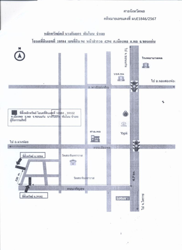 บ้านเดี่ยว ขอนแก่น พล เมืองพล 707000