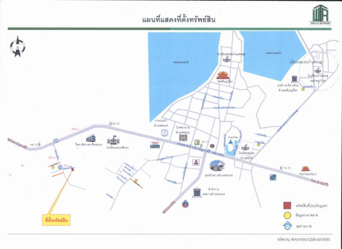 บ้านเดี่ยว ขอนแก่น ชนบท ชนบท 1240750