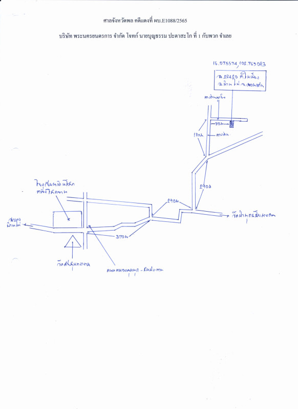 บ้านเดี่ยว ขอนแก่น บ้านไผ่ ในเมือง 220950