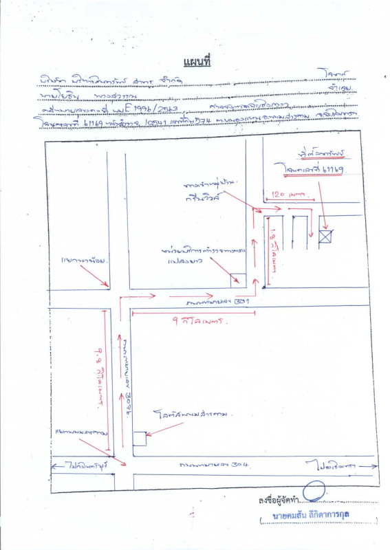 บ้านเดี่ยว ฉะเชิงเทรา พนมสารคาม หนองแหน 627695