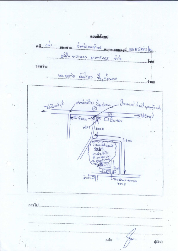บ้านเดี่ยว ฉะเชิงเทรา แปลงยาว หัวสำโรง 1774980
