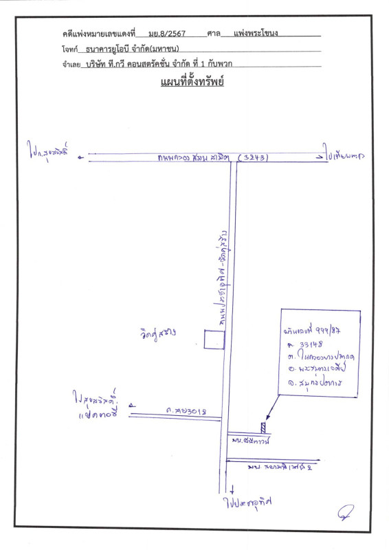 ทาวน์เฮ้าส์ สมุทรปราการ พระสมุทรเจดีย์ ในคลองบางปลากด 2839500