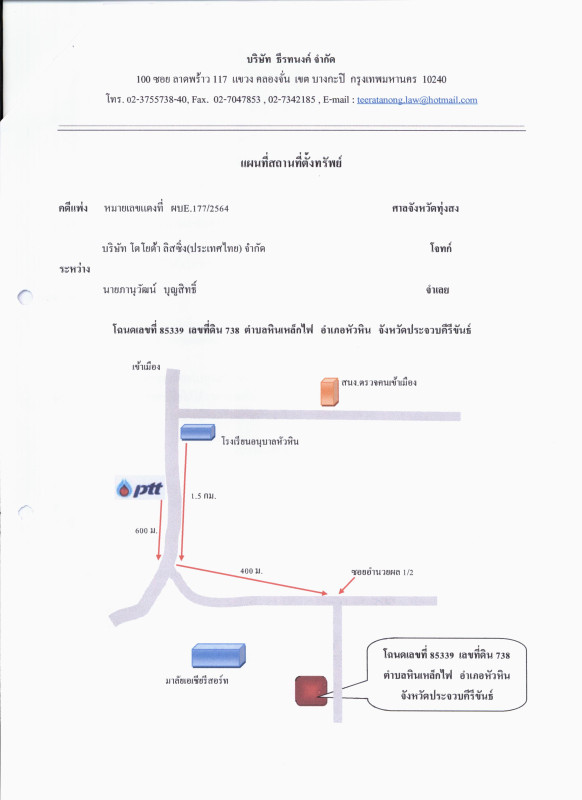 ทาวน์เฮ้าส์ ประจวบคีรีขันธ์ หัวหิน หินเหล็กไฟ 1831800