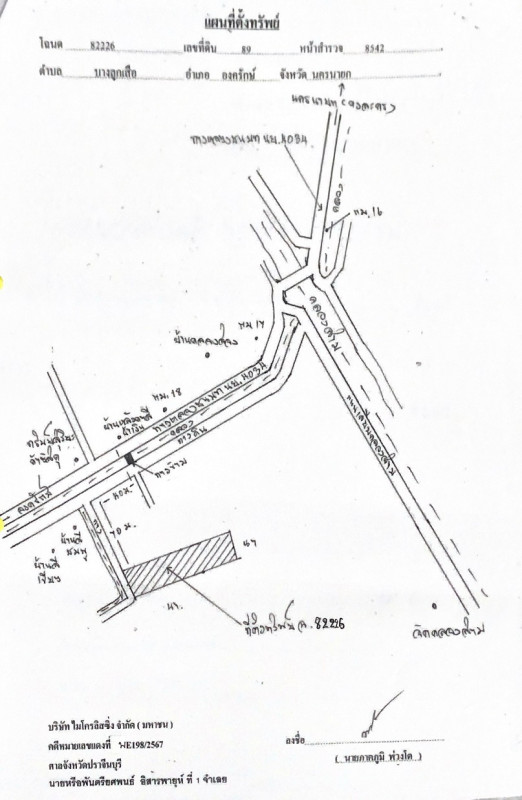 ที่ดินเปล่า นครนายก องครักษ์ บางสมบูรณ์ 8452983