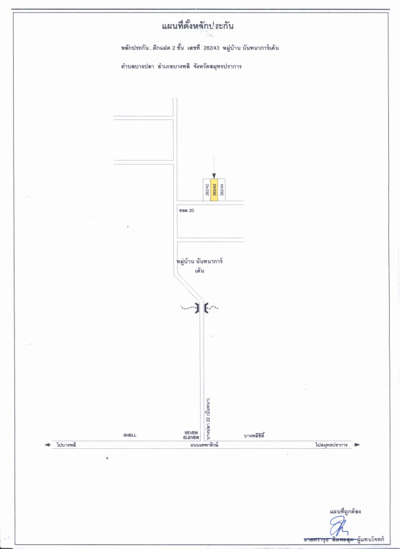 ทาวน์เฮ้าส์ สมุทรปราการ บางพลี บางปลา 1520604