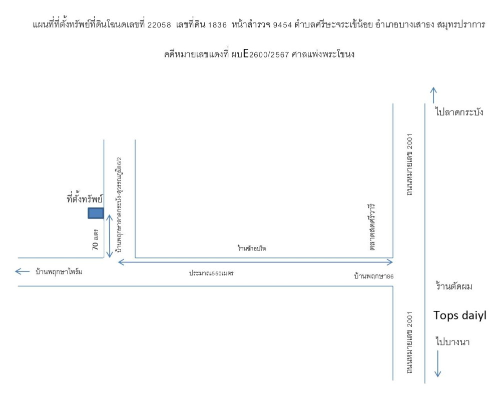 ทาวน์เฮ้าส์ สมุทรปราการ บางเสาธง ศีรษะจรเข้น้อย 1266340