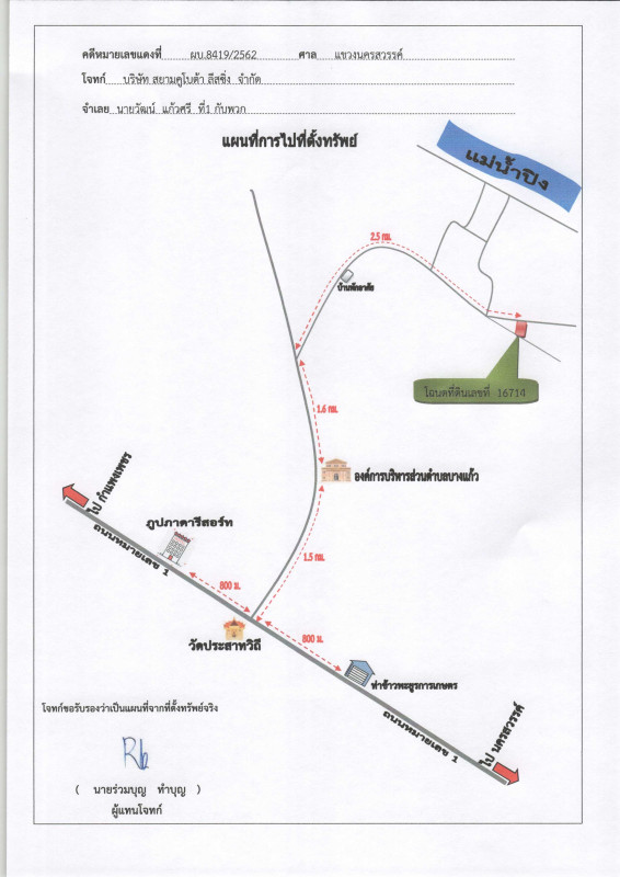 Single house Nakhon Sawan Banphot Phisai Bang Kaeo 244620