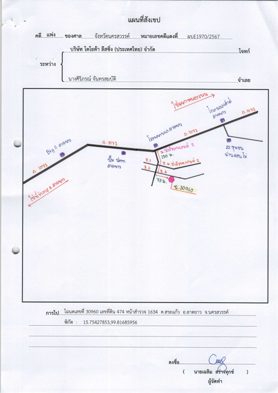 ทาวน์เฮ้าส์ นครสวรรค์ ลาดยาว สระแก้ว 368200