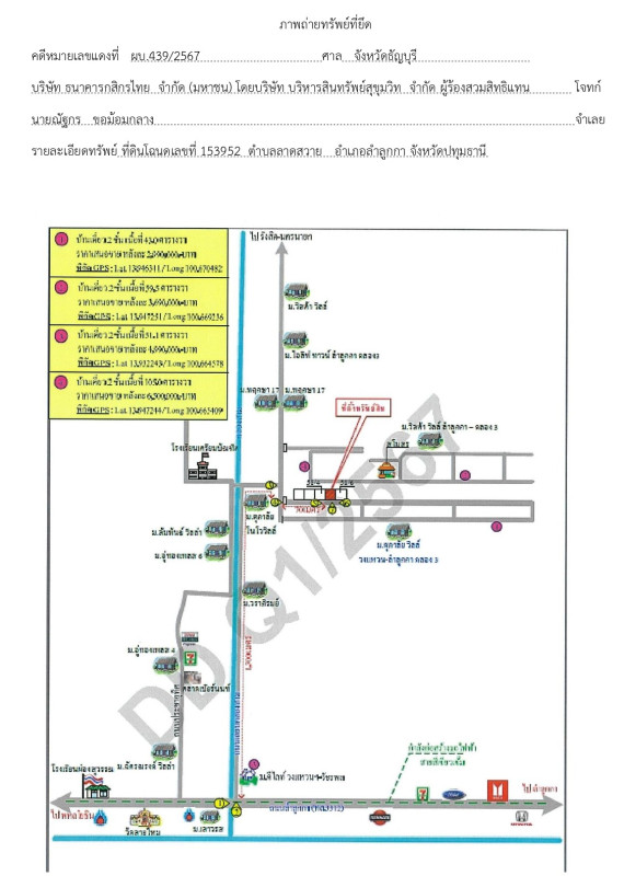 บ้านเดี่ยว ปทุมธานี ลำลูกกา ลาดสวาย 1860652