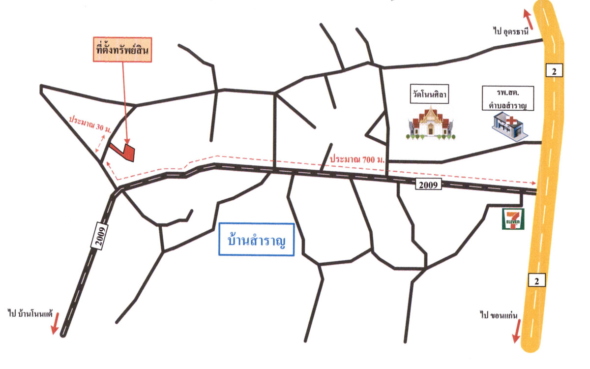 บ้านเดี่ยว ขอนแก่น เมืองขอนแก่น สำราญ 916550