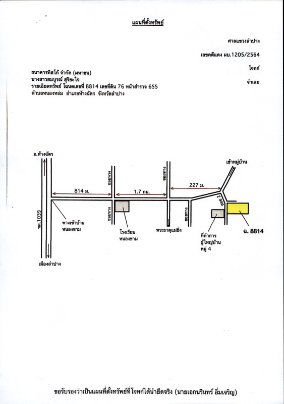 บ้านเดี่ยว ลำปาง ห้างฉัตร หนองหล่ม 1515600
