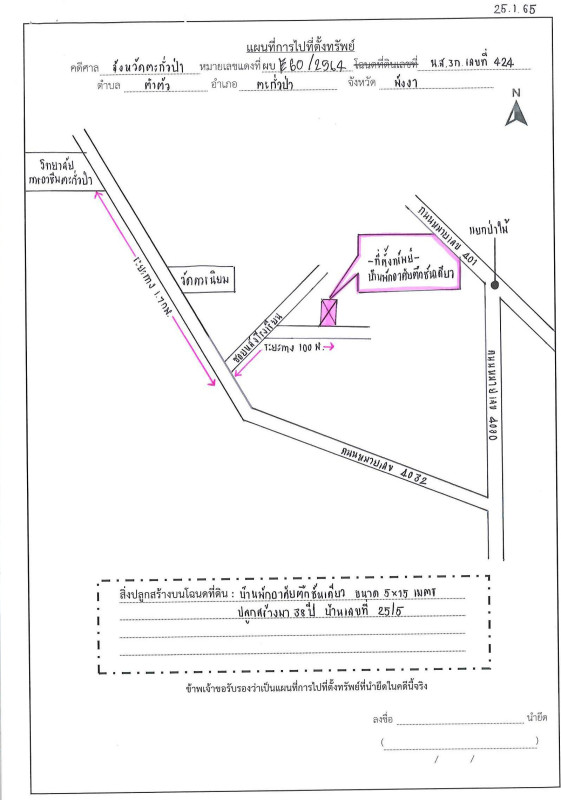 ทาวน์เฮ้าส์ พังงา ตะกั่วป่า ตำตัว 566000