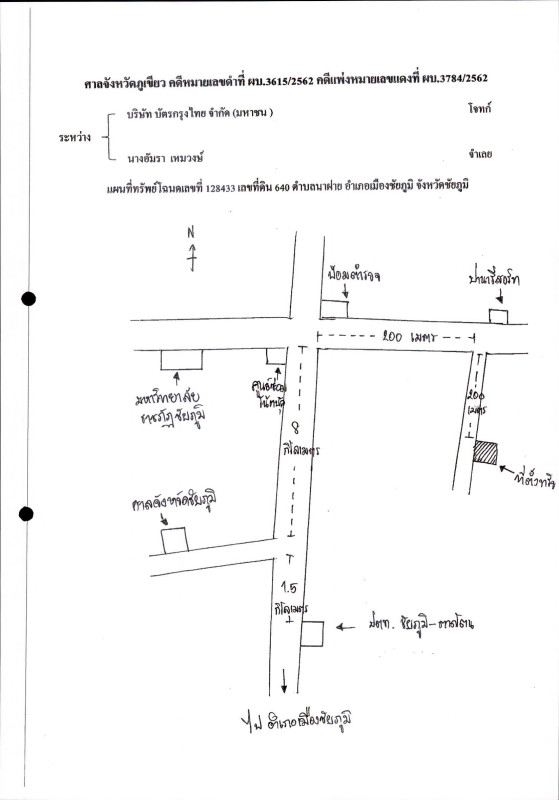 ทาวน์เฮ้าส์ ชัยภูมิ เมืองชัยภูมิ นาฝาย 436520