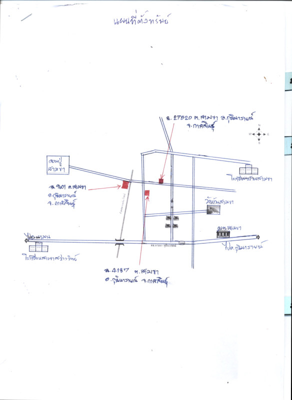 บ้านเดี่ยว กาฬสินธุ์ กุฉินารายณ์ สามขา 876050