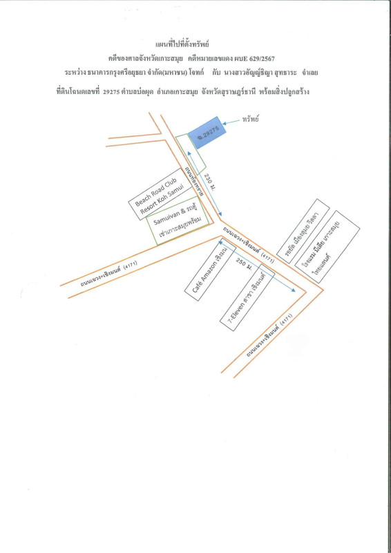 บ้านเดี่ยว สุราษฎร์ธานี เกาะสมุย บ่อผุด 6859400