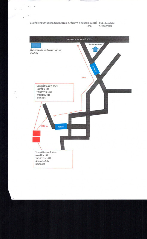 ที่ดินเปล่า ลำปาง งาว บ้านโป่ง 110950