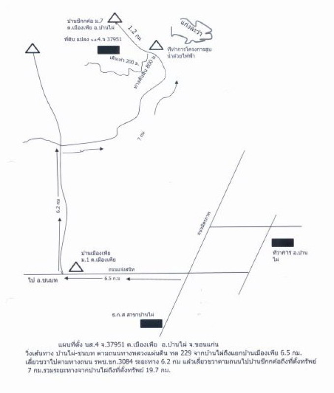 Residential land/lot Khon Kaen Ban Phai Mueang Phia 567840