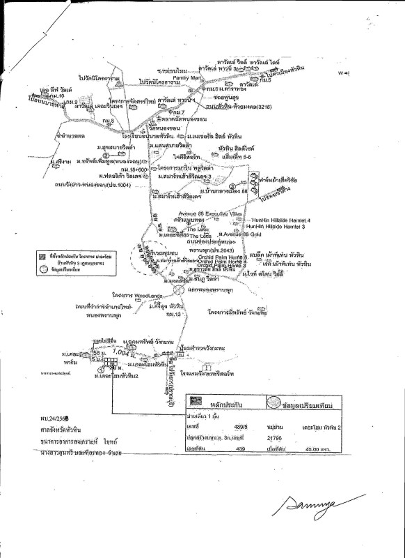 ทาวน์เฮ้าส์ ประจวบคีรีขันธ์ หัวหิน ทับใต้ 1249479