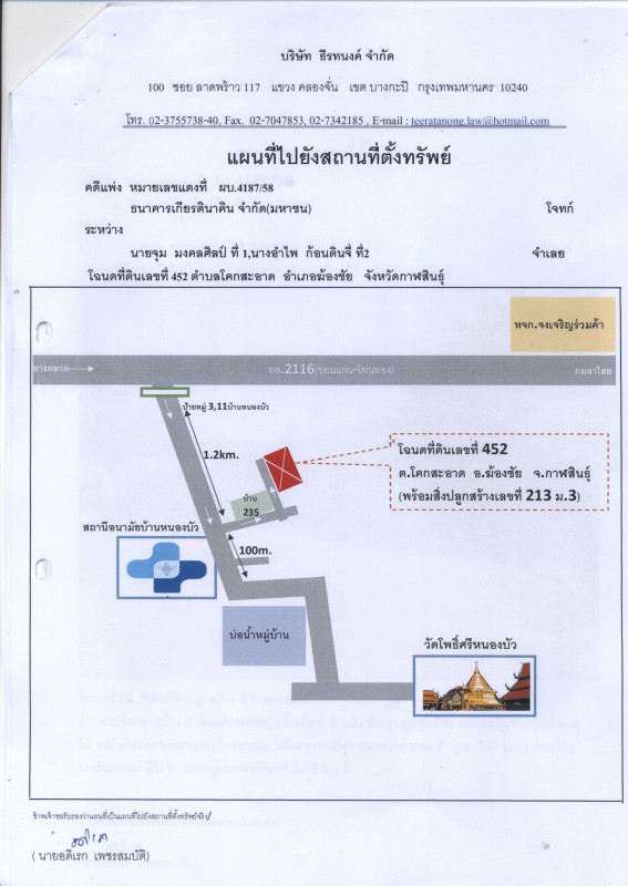 บ้านเดี่ยว กาฬสินธุ์ ฆ้องชัย โคกสะอาด 371250