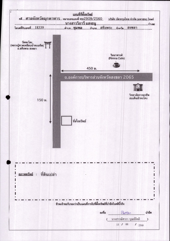 Residential land/lot Songkhla Sathing Phra Chum Phon 757750