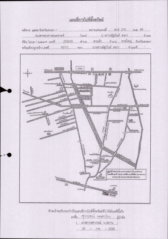 ทาวน์เฮ้าส์ สงขลา หาดใหญ่ ควนลัง 1953669
