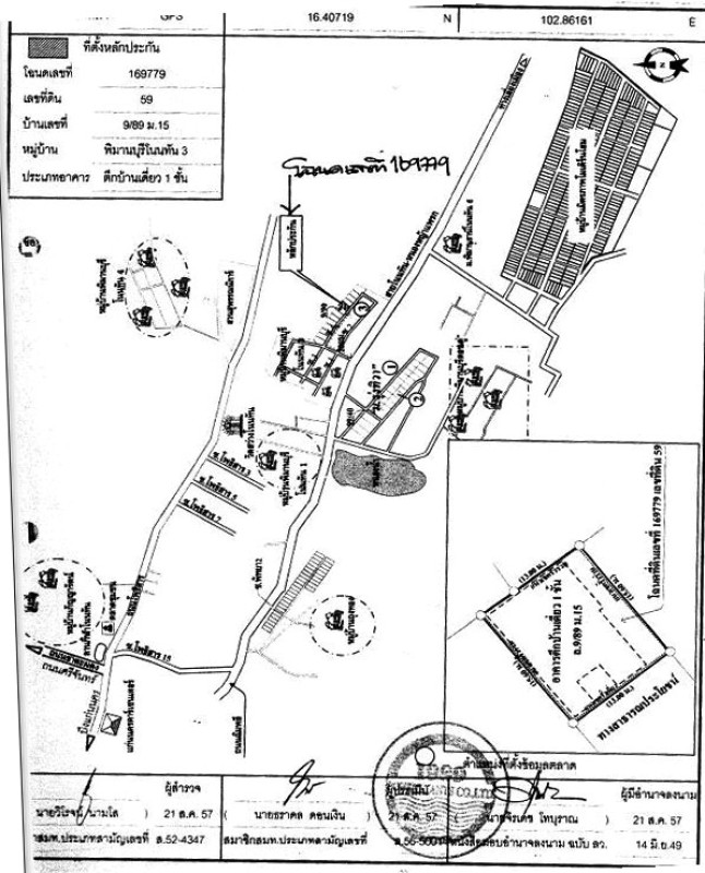 บ้านเดี่ยว ขอนแก่น เมืองขอนแก่น พระลับ 1499700