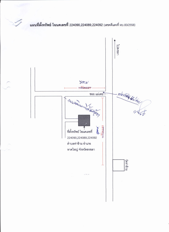 บ้านเดี่ยว สงขลา หาดใหญ่ ท่าข้าม 760750