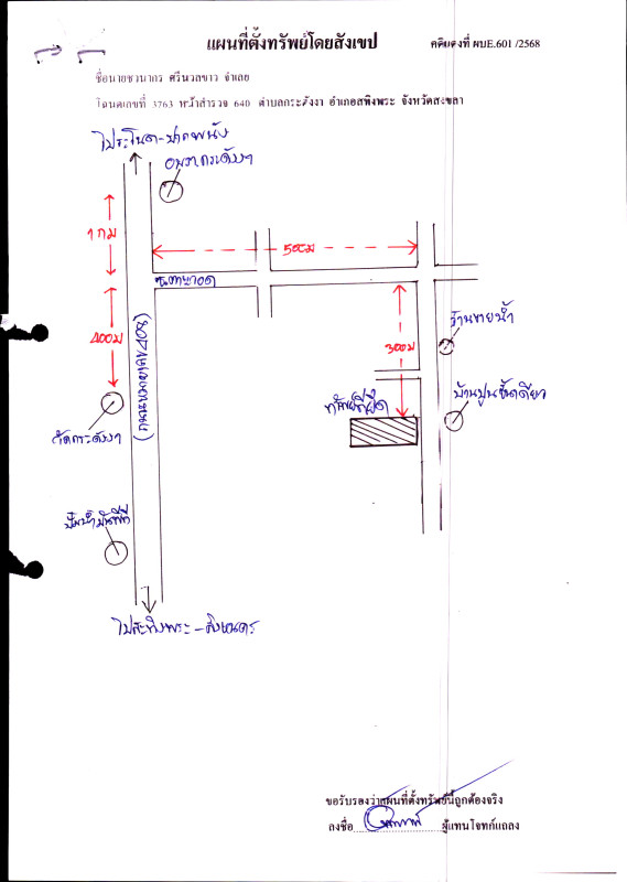 บ้านเดี่ยว สงขลา สทิงพระ กระดังงา 2076600