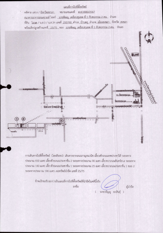ทาวน์เฮ้าส์ สงขลา หาดใหญ่ บ้านพรุ 1828200