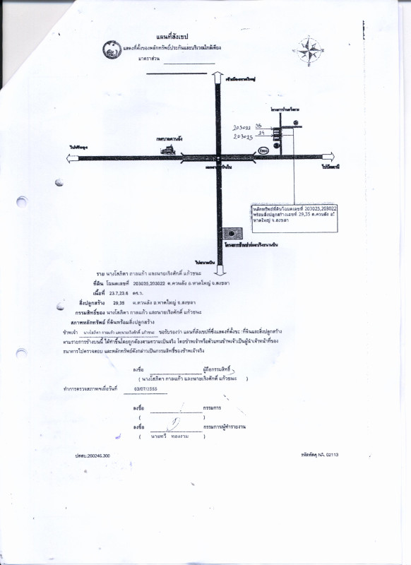 ทาวน์เฮ้าส์ สงขลา หาดใหญ่ ควนลัง 1685700