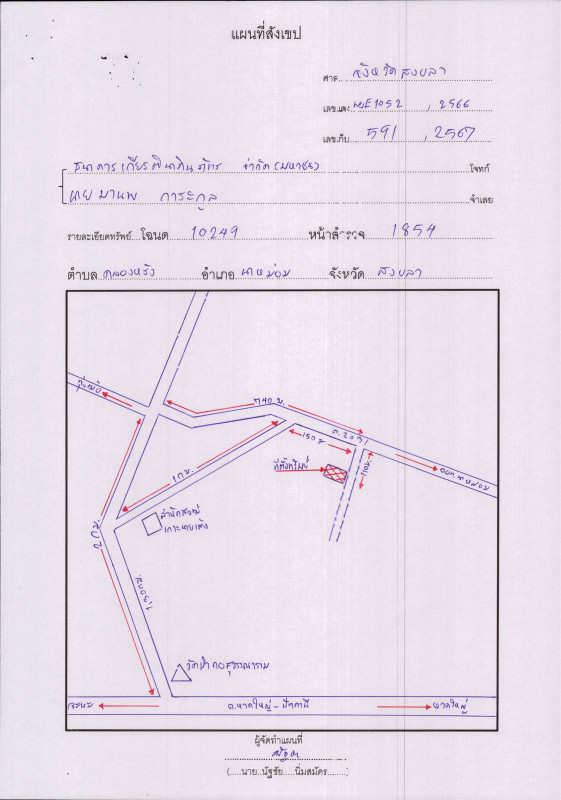 บ้านเดี่ยว สงขลา นาหม่อม คลองหรัง 1550875