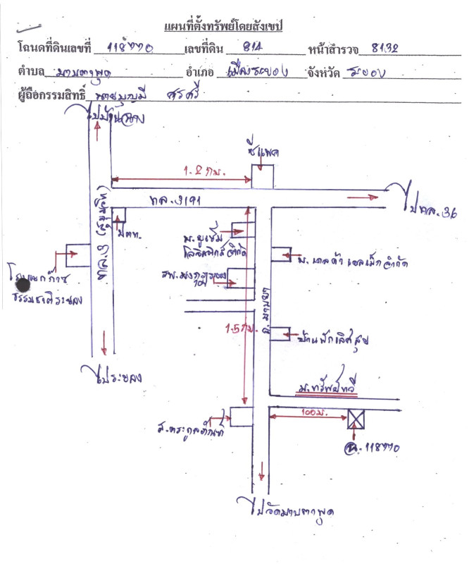 ทาวน์เฮ้าส์ ระยอง เมืองระยอง มาบตาพุด 871000