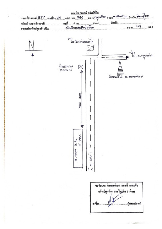 บ้านเดี่ยว พิษณุโลก พรหมพิราม ตลุกเทียม 1535608