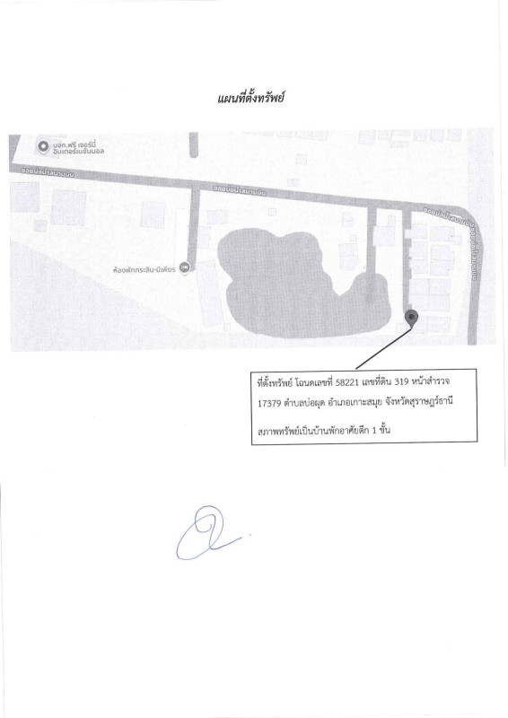 บ้านเดี่ยว สุราษฎร์ธานี เกาะสมุย บ่อผุด 3024600