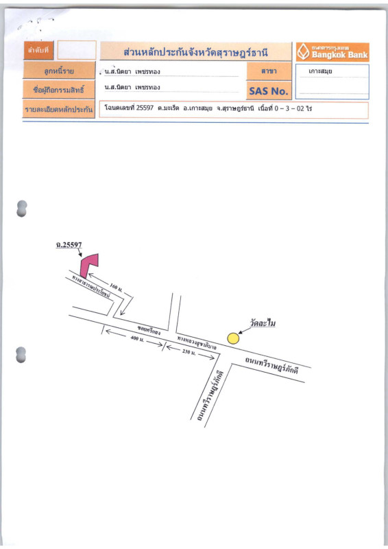 บ้านเดี่ยว สุราษฎร์ธานี เกาะสมุย มะเร็ต 5249765