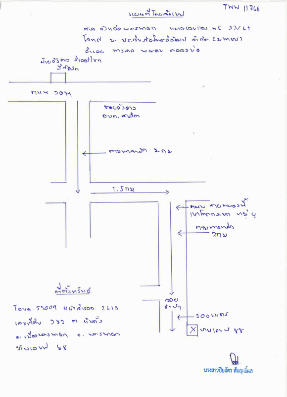 บ้านเดี่ยว นครนายก เมืองนครนายก หินตั้ง 787200