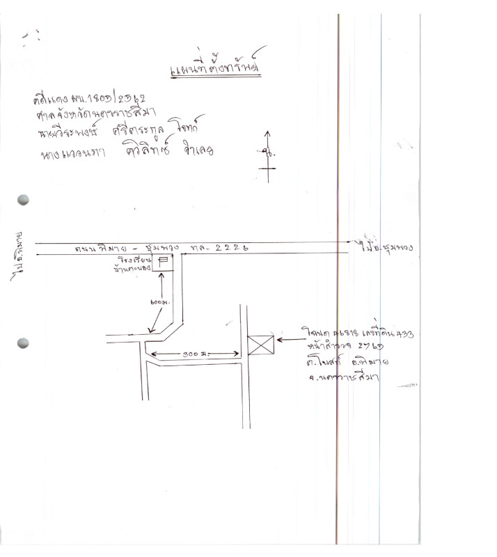 บ้านเดี่ยว นครราชสีมา พิมาย โบสถ์ 373920