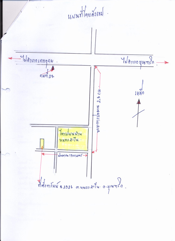 บ้านเดี่ยว อุบลราชธานี บุณฑริก หนองสะโน 930790