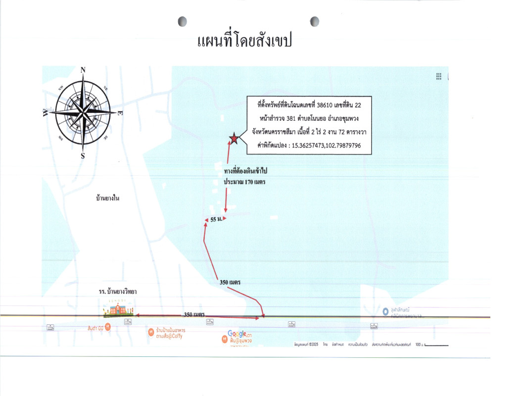 บ้านเดี่ยว นครราชสีมา ชุมพวง โนนยอ 355500