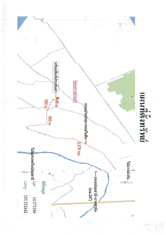 ทาวน์เฮ้าส์ ปทุมธานี สามโคก บ้านปทุม 761574