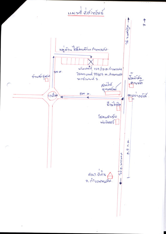 ทาวน์เฮ้าส์ นครปฐม กำแพงแสน กำแพงแสน 3622965
