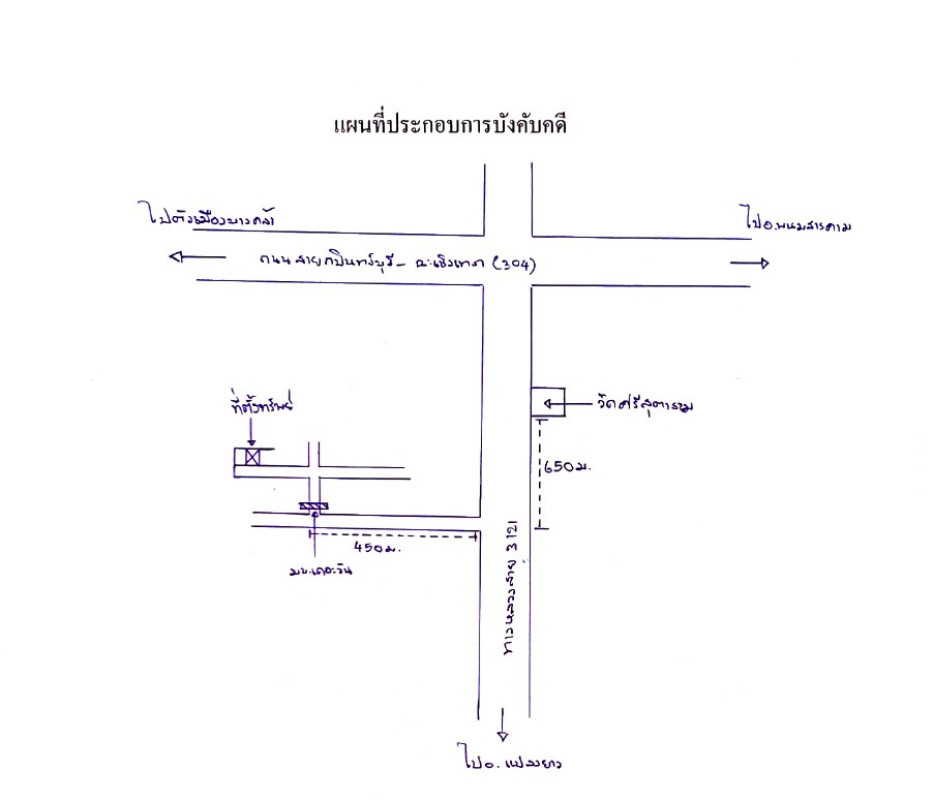 บ้านเดี่ยว ฉะเชิงเทรา บางคล้า เสม็ดเหนือ 1292275