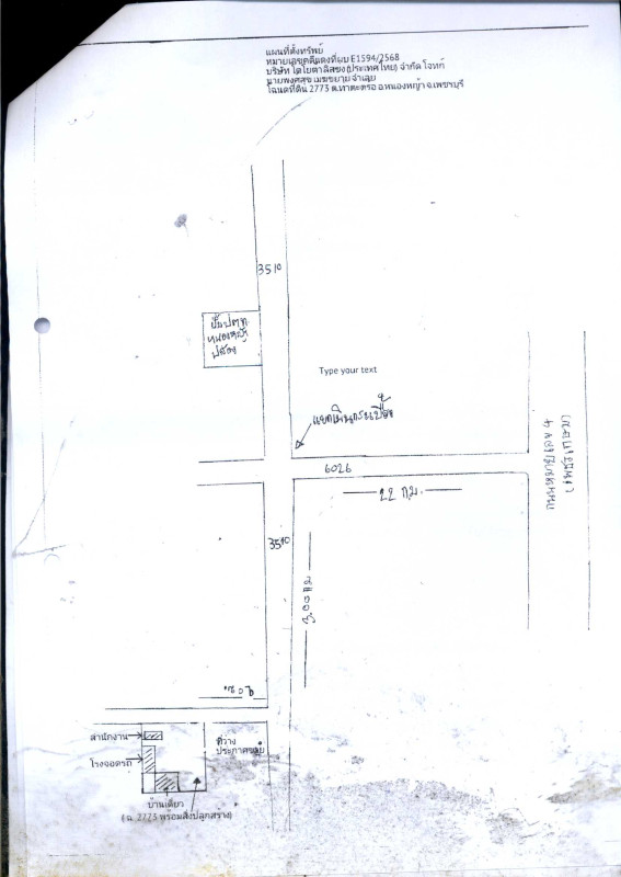 บ้านเดี่ยว เพชรบุรี หนองหญ้าปล้อง ท่าตะคร้อ 1073136