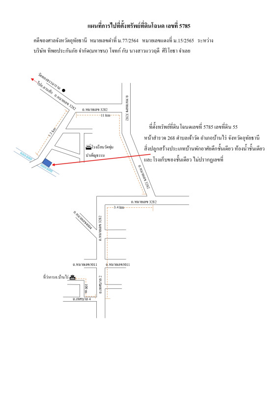 บ้านเดี่ยว อุทัยธานี บ้านไร่ เจ้าวัด 1055200