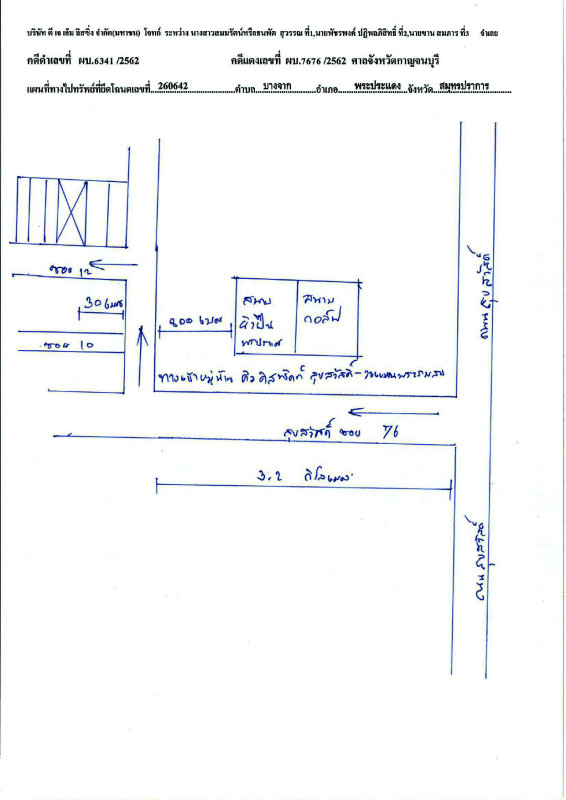 ทาวน์เฮ้าส์ สมุทรปราการ พระประแดง บางจาก 1630614