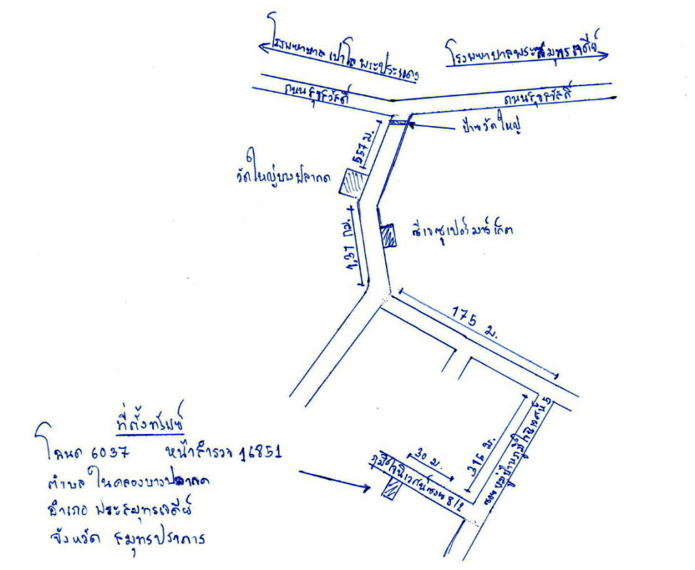 ทาวน์เฮ้าส์ สมุทรปราการ พระสมุทรเจดีย์ ในคลองบางปลากด 888420