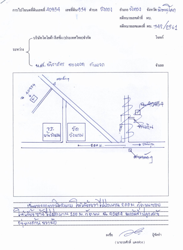 บ้านเดี่ยว พิษณุโลก วังทอง วังทอง 434950