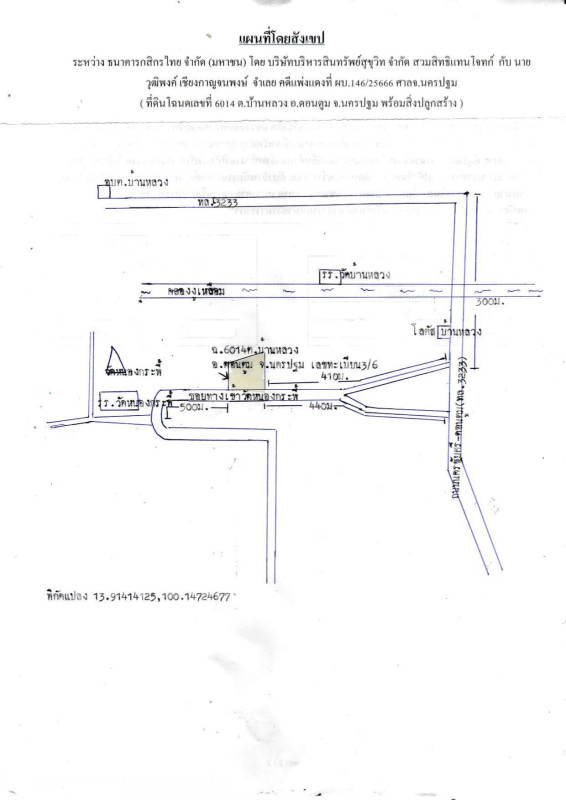 บ้านเดี่ยว นครปฐม ดอนตูม บ้านหลวง 3515900