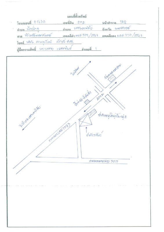 Residential land/lot Nakhon Sawan Banphot Phisai Bueng Pla Thu 552000