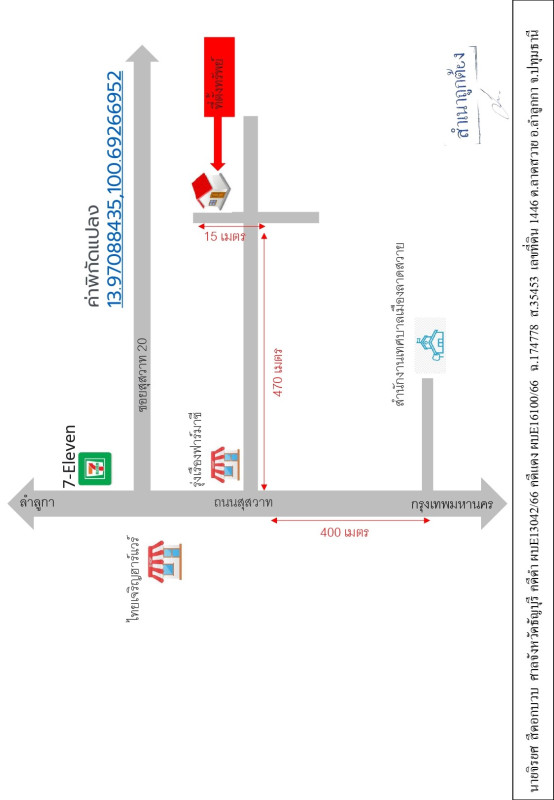 ทาวน์เฮ้าส์ ปทุมธานี ลำลูกกา ลาดสวาย 1094870